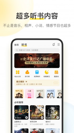 酷我音乐破解版永久免费2023 V10.3.8.2