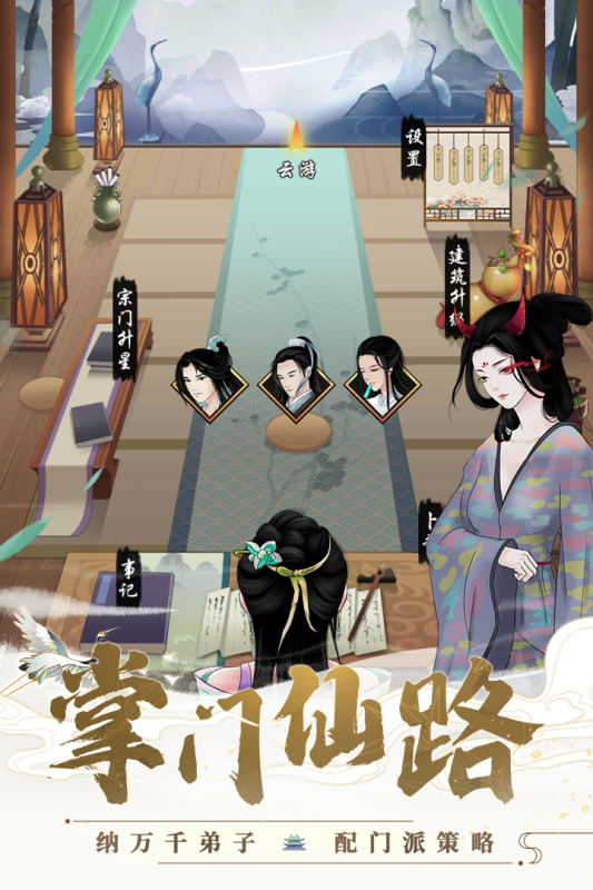 剑开仙门 V1.0.1