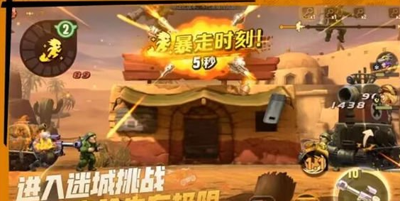 合金弹头觉醒追捕计划怎么通关 通关攻略分享