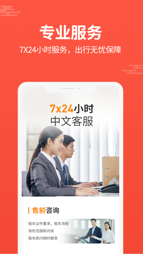 租车平台哪个好