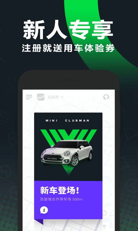 租车平台哪个好