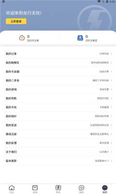租车平台哪个好