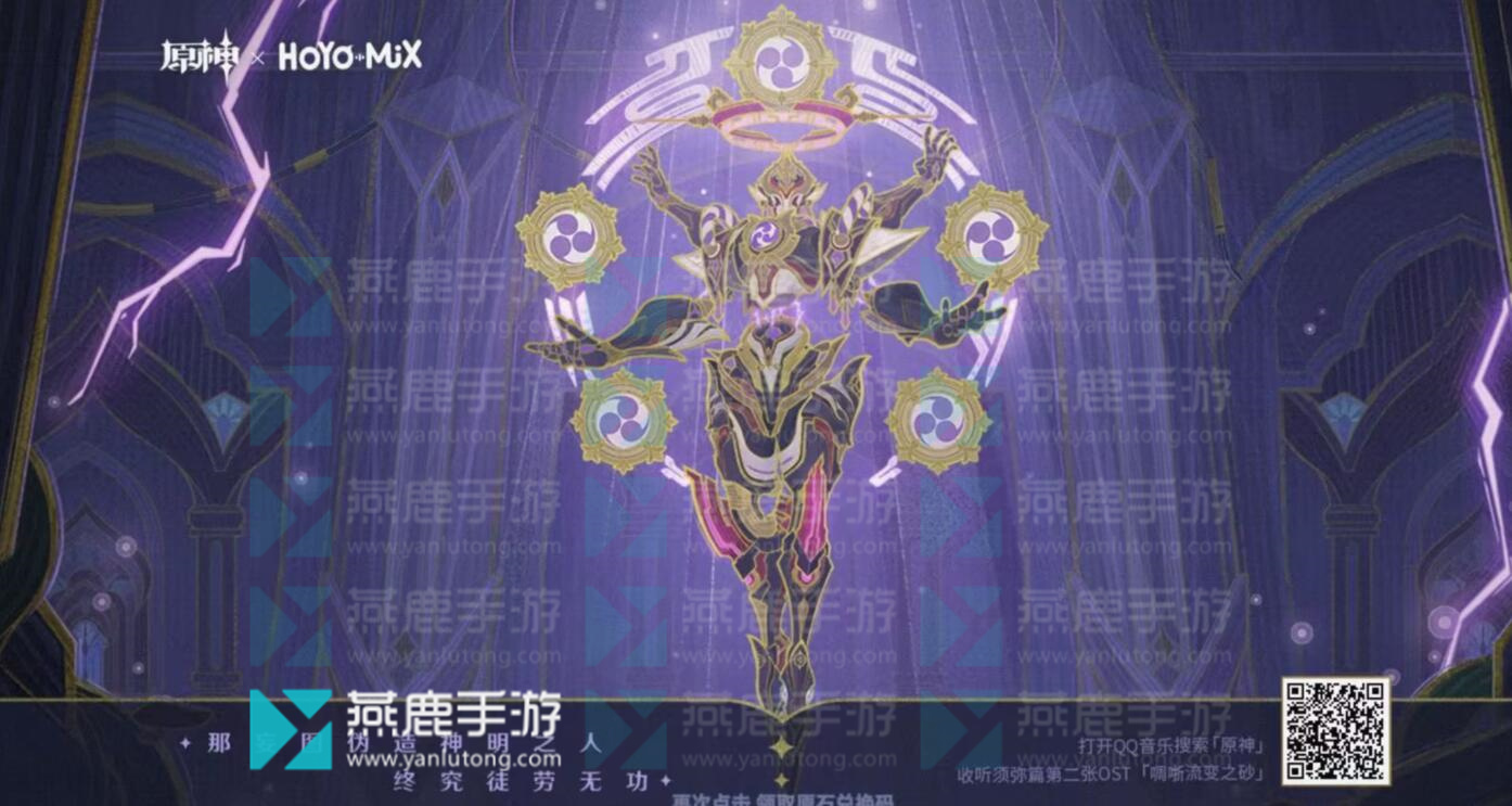 原神林风的和弦h5网页活动攻略
