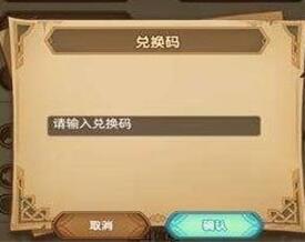 剑与远征最新兑换码