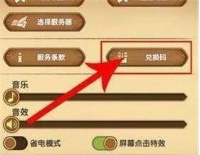 剑与远征最新兑换码