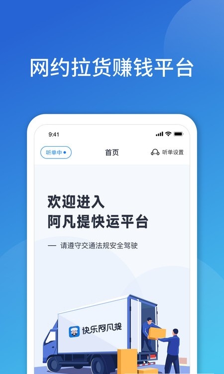 配货软件哪个好用
