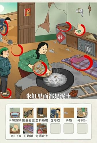 看你怎么秀贫困的大嫂怎么通关 贫困的大嫂通关攻略