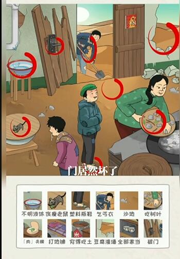 看你怎么秀贫困的大嫂怎么通关 贫困的大嫂通关攻略