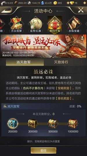乱世王者杀敌积分怎么提升 乱世王者杀敌积分提升方法