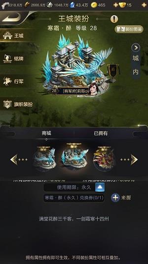 乱世王者寒霜醉皮肤怎么获得 乱世王者寒霜醉皮肤获得方法