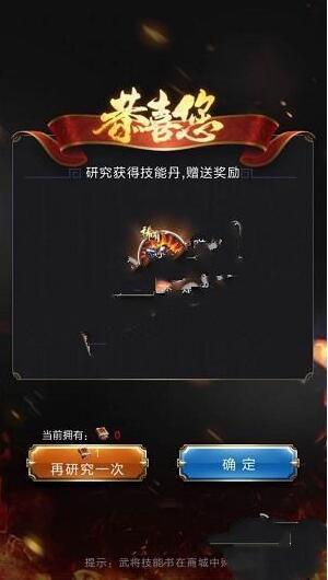 乱世王者妖术给谁用好 乱世王者妖术搭配推荐武将介绍