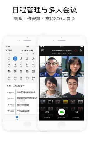 常用办公软件有哪些