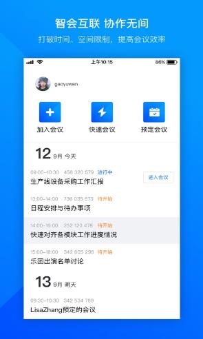 常用办公软件有哪些