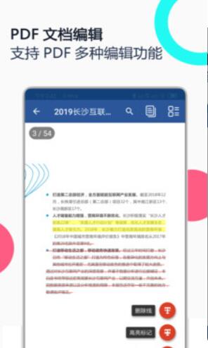 常用办公软件有哪些