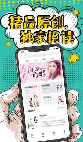 可以看全网言情小说的软件有哪些