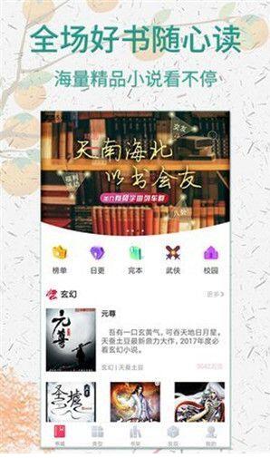 可以看全网言情小说的软件有哪些