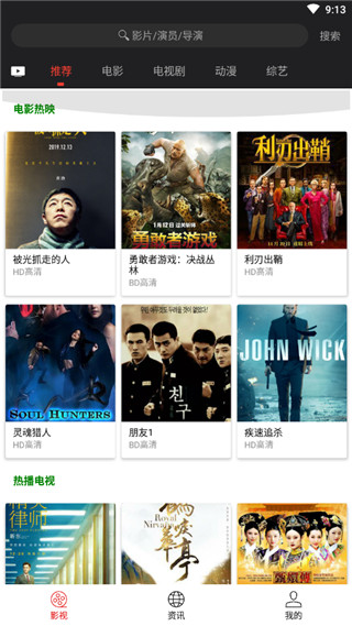 免费的影视软件APP哪个好