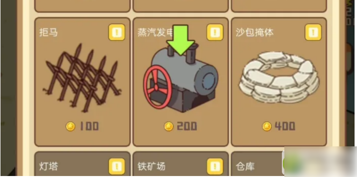 幸存者村庄怎么升级仓库  幸存者村庄升级仓库方法