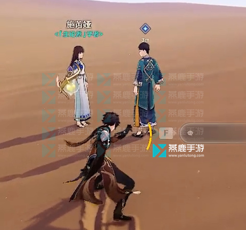 原神风沙轰鸣攻略