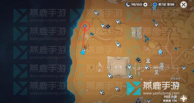 原神风沙轰鸣攻略