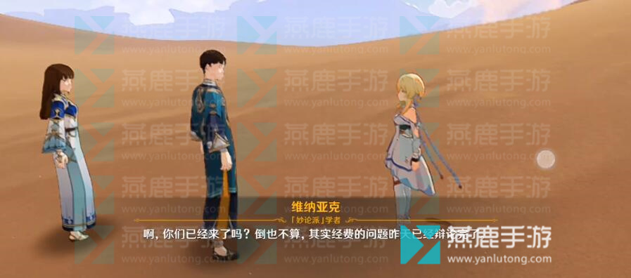 原神风沙轰鸣攻略
