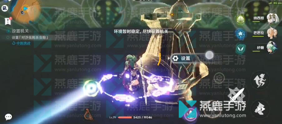 原神风沙轰鸣攻略