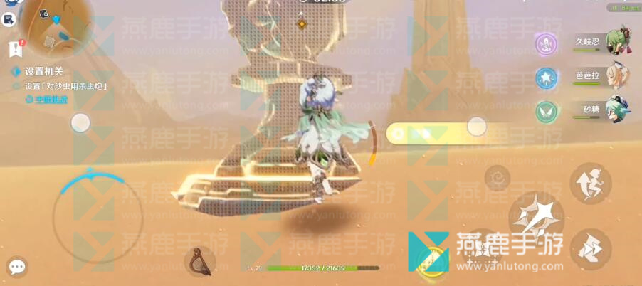 原神风沙轰鸣攻略