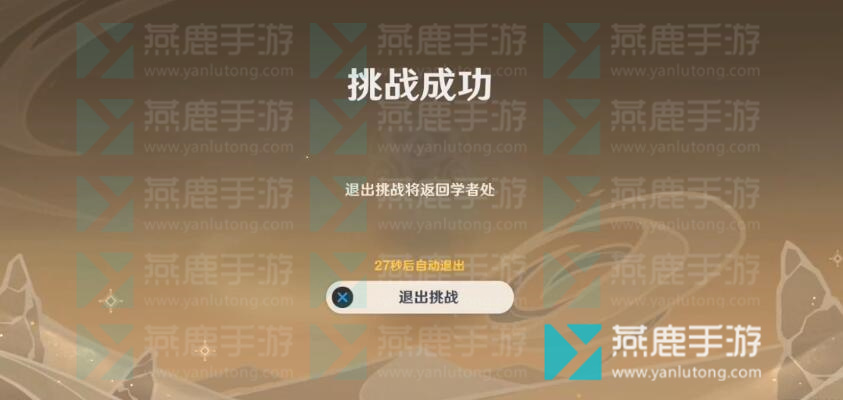 原神风沙轰鸣攻略