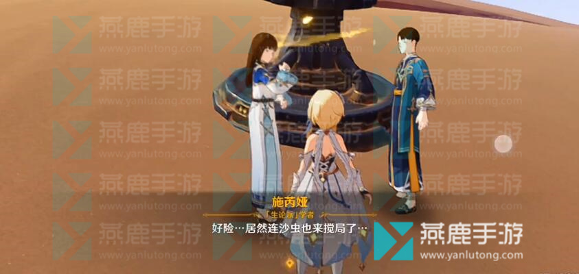 原神风沙轰鸣攻略