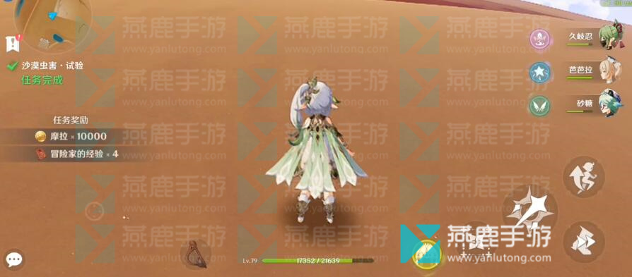 原神风沙轰鸣攻略