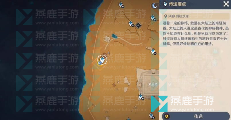 原神风沙轰鸣攻略