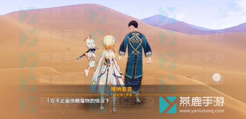 原神风沙轰鸣攻略
