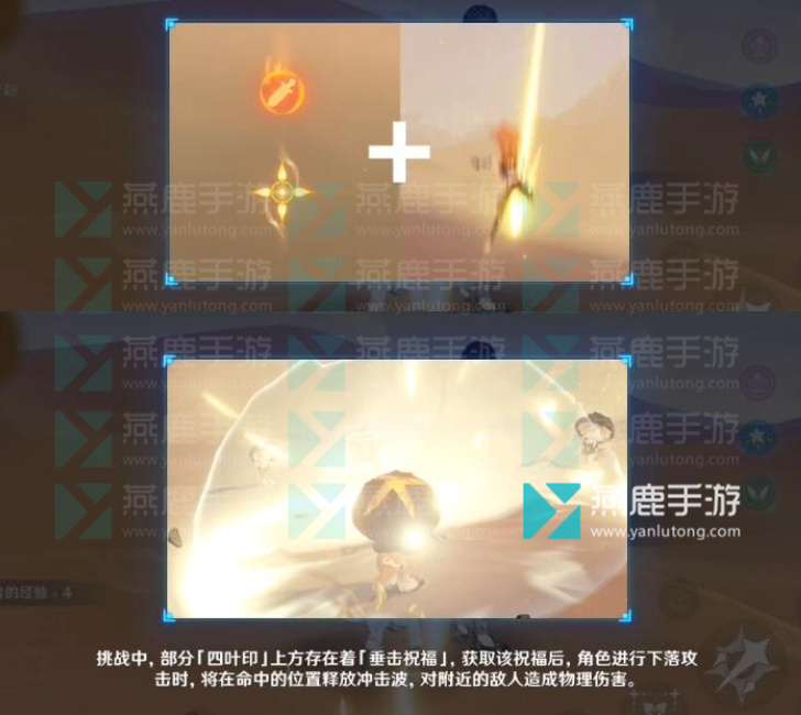 原神风沙轰鸣攻略