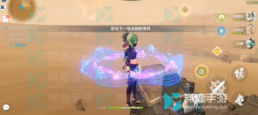 原神风沙轰鸣攻略