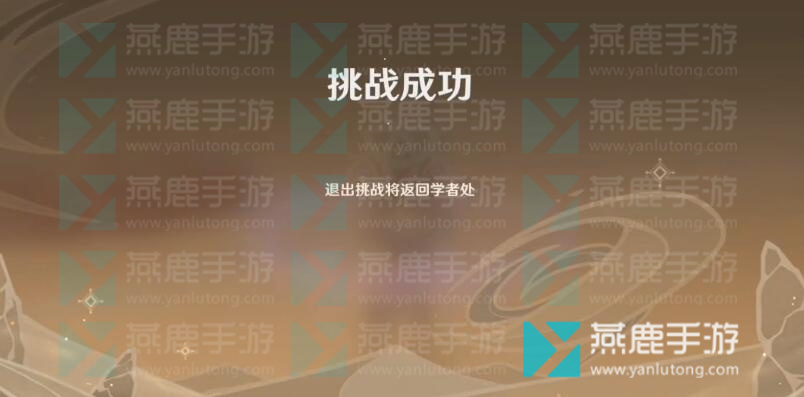 原神风沙轰鸣攻略