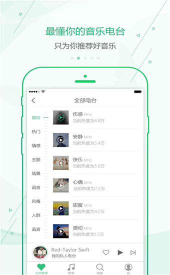 九酷音乐 V1.0.1