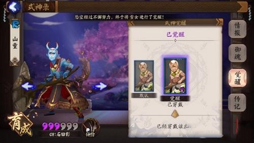 2022阴阳师山童悬赏封印位置介绍