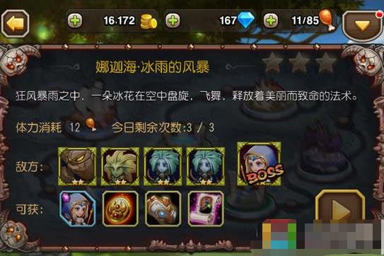 小冰冰传奇怎么获得泰坦英雄  小冰冰传奇获得泰坦英雄方法