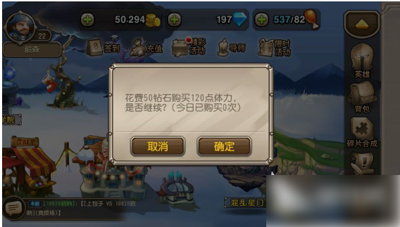 小冰冰传奇如何快速获得体力  小冰冰传奇快速获得体力方法