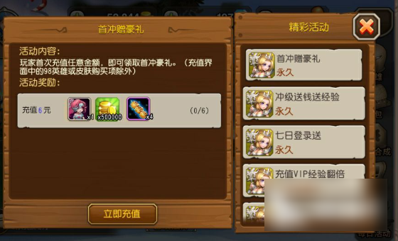 小冰冰传奇如何快速获得体力  小冰冰传奇快速获得体力方法