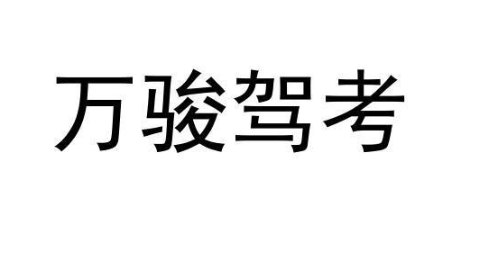 开车必备资料软件库大全有哪些