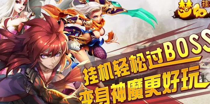 找个全自动挂机的手游