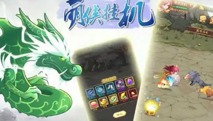 找个全自动挂机的手游