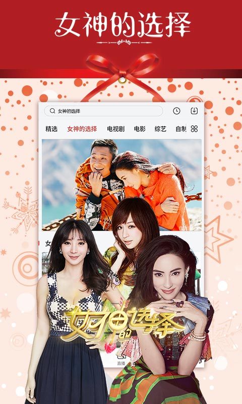 乐视视频app V10.6.3