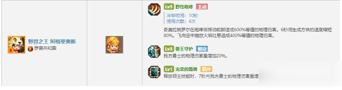 克鲁赛德战记如何获得领主  克鲁赛德战记领主介绍一览