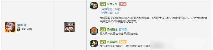 克鲁赛德战记如何获得领主  克鲁赛德战记领主介绍一览