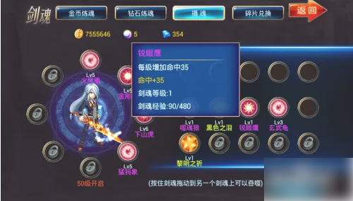 剑魂之刃怎么刷5星宠物  剑魂之刃融合五星宠物攻略