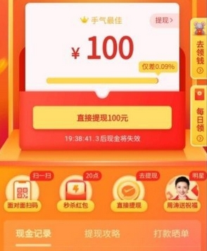 拼多多差0.09元要多少人砍