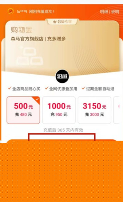 淘宝怎么购买购物金