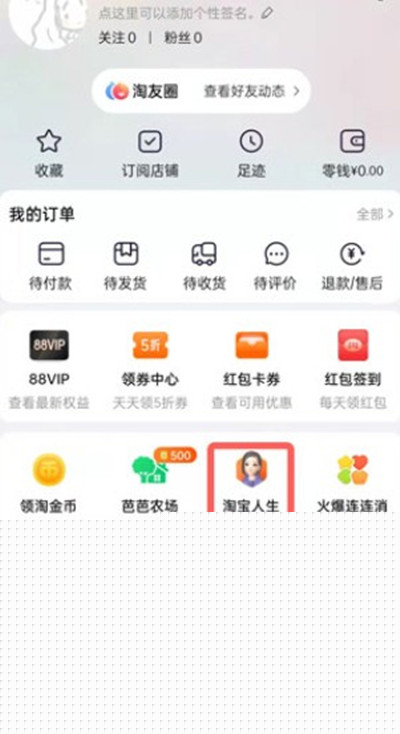 淘宝家园系统怎么销毁